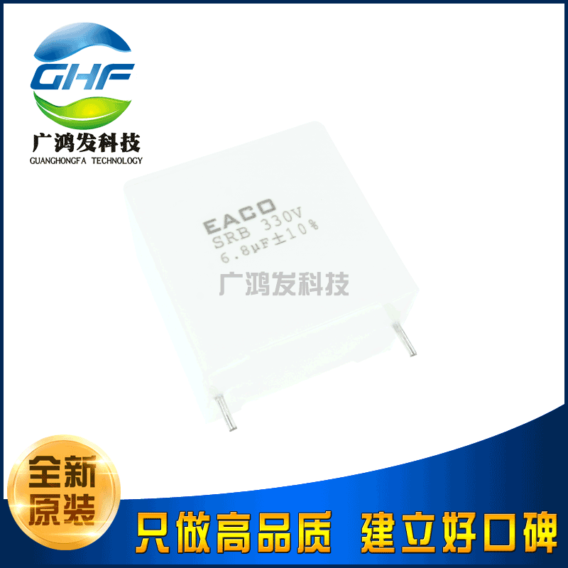 进口原装 滤波吸收电容SRB-330-6.8-2VEACO SRB330V6.8UF±10%