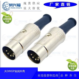 �S�ҽ��ٚ�DIN5pin���^��DIN���^5о�����^�����M�bʽ�F��din���^