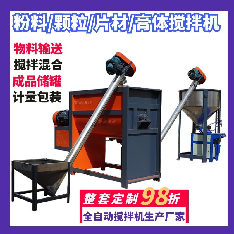 厂家现货干粉卧式大型加热塑料烘干拌料桶化工粉体混合机搅拌机