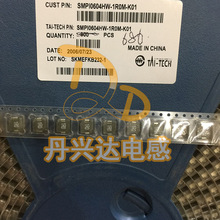 台慶 SMPI0604HW-1R0M-K01 貼片一體成型電感 6*6*4 1UH