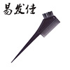 DIY染發梳 大小2號焗油梳 美發染發用品  廠家批發壹件代發