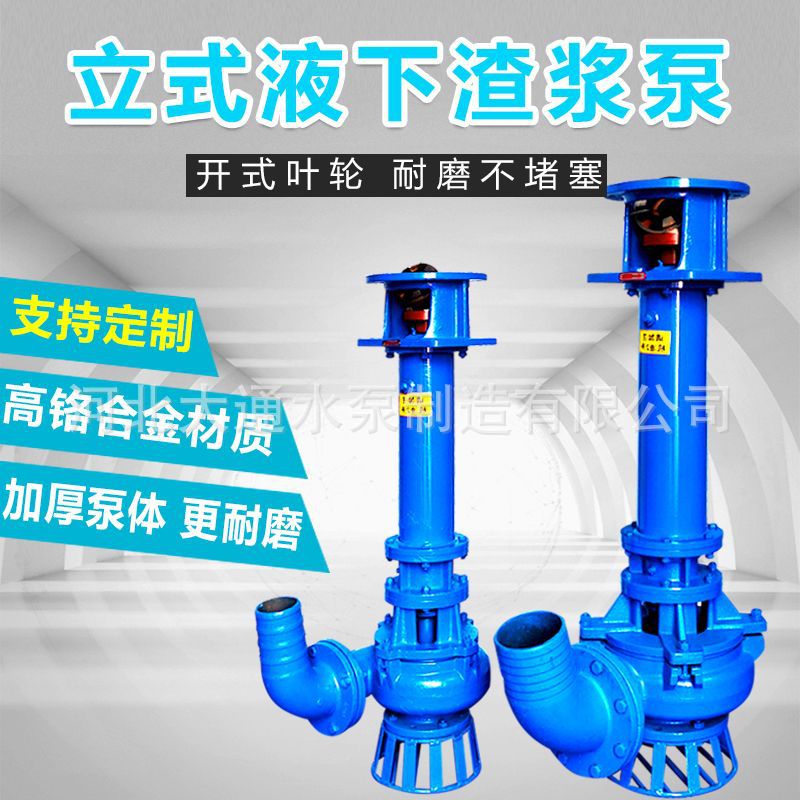 YZ立式泥浆泵液下耐磨渣浆泵抽沙泵吸砂泵河底清淤矿用杂质污泥泵