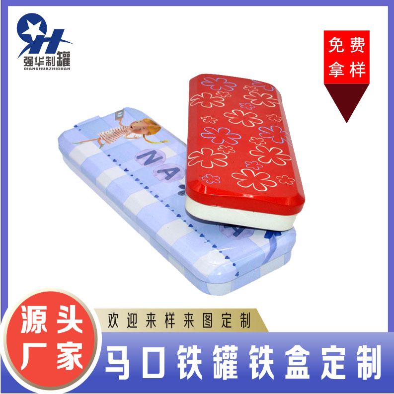 供应优质马口铁金属盒   长方形金属盒 弹盖金属盒  欢迎
