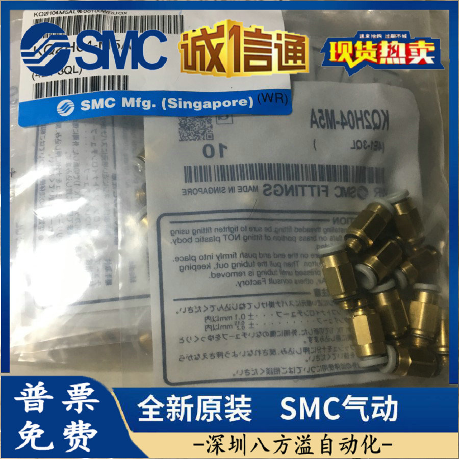 SMC接头KQ2L04/KQ2L06/KQ2L08/KQ2L10-M5A/01AS/02AS/03AS/04AS/S