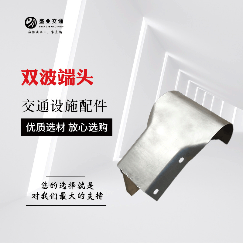 量大价优双波端头 高速公路波形护栏板端头 护栏板配件端头厂家