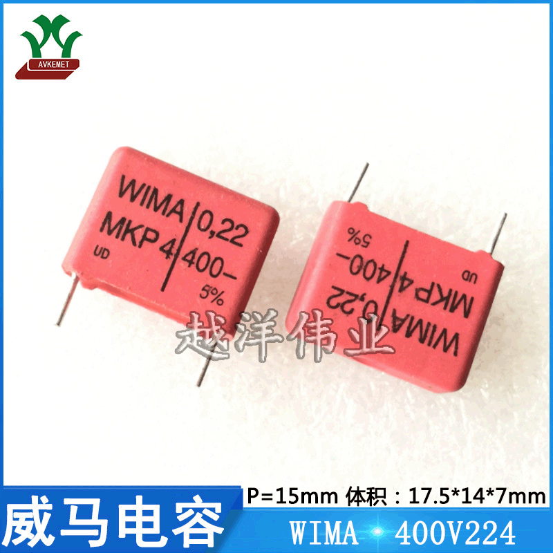威马 WIMA 400V224 MKP4G032204D 音频 聚丙烯 金属化 聚酯膜电容