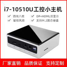 迷你树十代I7-10510U迷你电脑主机微型小型台式高配mini家用整机