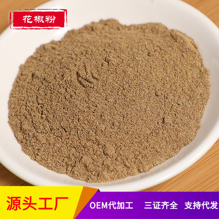 Pepper powder Pepper Noodles Sichuan red robe Hanyuan Pepper Special hemp pepper powder barbecue seasoning pepper powder 500g Pepper powder Pepper Noodles Sichuan red robe Hanyuan Pepper Special hemp pepper powder barbecue seasoning pepper powder 500g