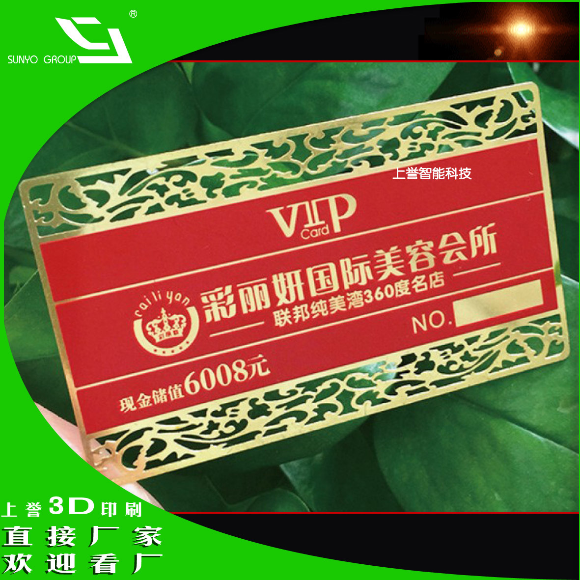 卡花边和文字设计须知_专业制作卡、金属贵宾卡、会员卡