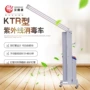 学校消杀移动式紫外线消毒灯