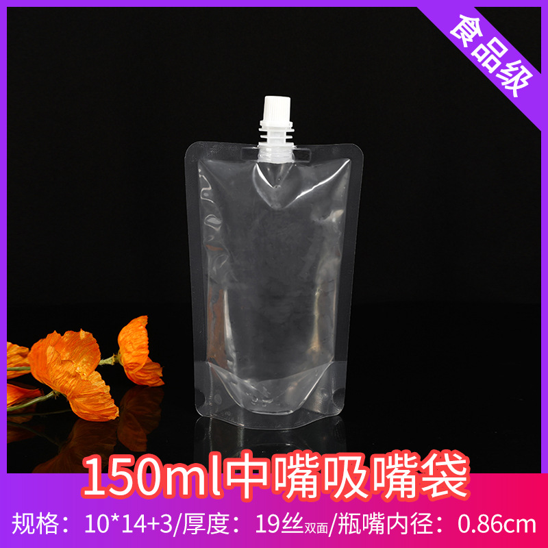 중간 입 150ml