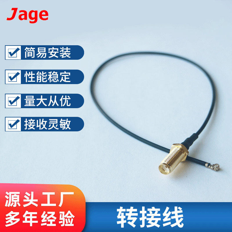 RG178接收转接线铜芯抗干扰350mmSMA直头安装链接线 4G天线转接线