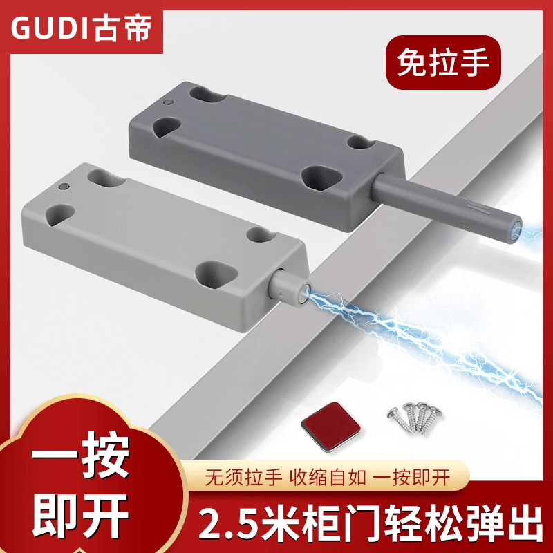 Новый ABS Пластиковый шкаф отскок прижимного ящика для шкафа шкафа