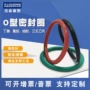 丁晴氟胶o型圈