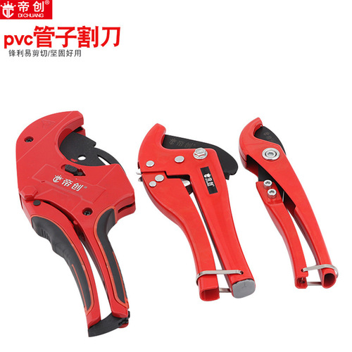 Dichuang Hardware PVC pipe cutter blade water pipe scissors quick cut PPR scissors aluminum plastic pipe cutting tools industry