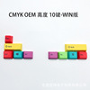 [Heat Subvicit 10 Key Series] CMYK Heat Moving PBT Key Cathery Win color thermal transfer large key to supplement