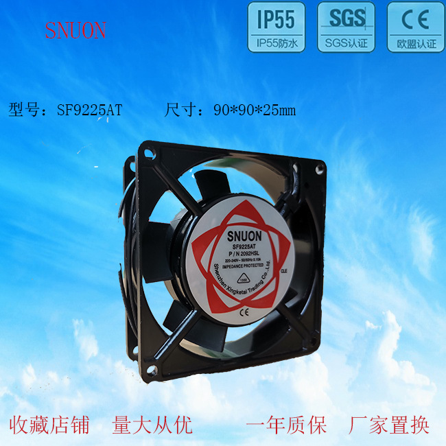 耐用9025滚珠风扇SF9225AT 92风机2092HBL110V 220V 380V交流