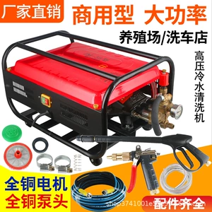 Factory wholesale 55 58 ultra high pressure washing machine car washing shop Farm 380 type commercial car washing machine pure copper motor