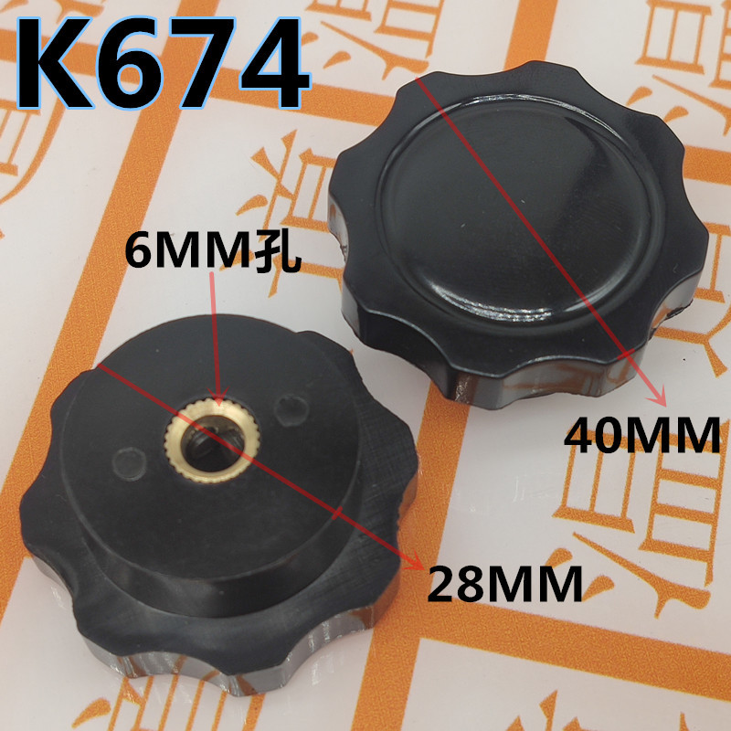 K674 八角梅花平面凹槽 电位器胶木旋钮波段开关帽子  6mm