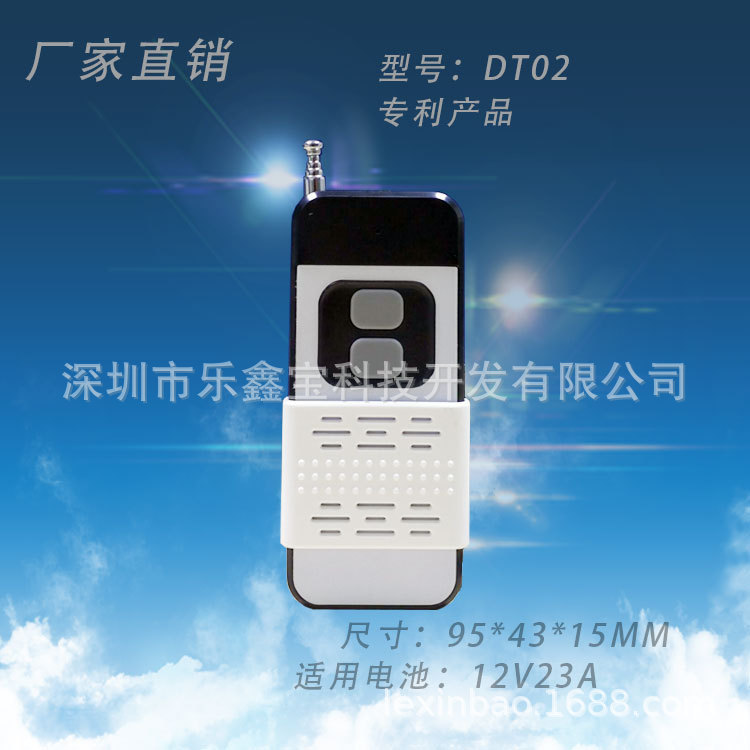 Push Cover High-power Remote Control Water Pump Smart Home LED Light Rolling Shutter Door Plastic Remote Control Shell Male Model