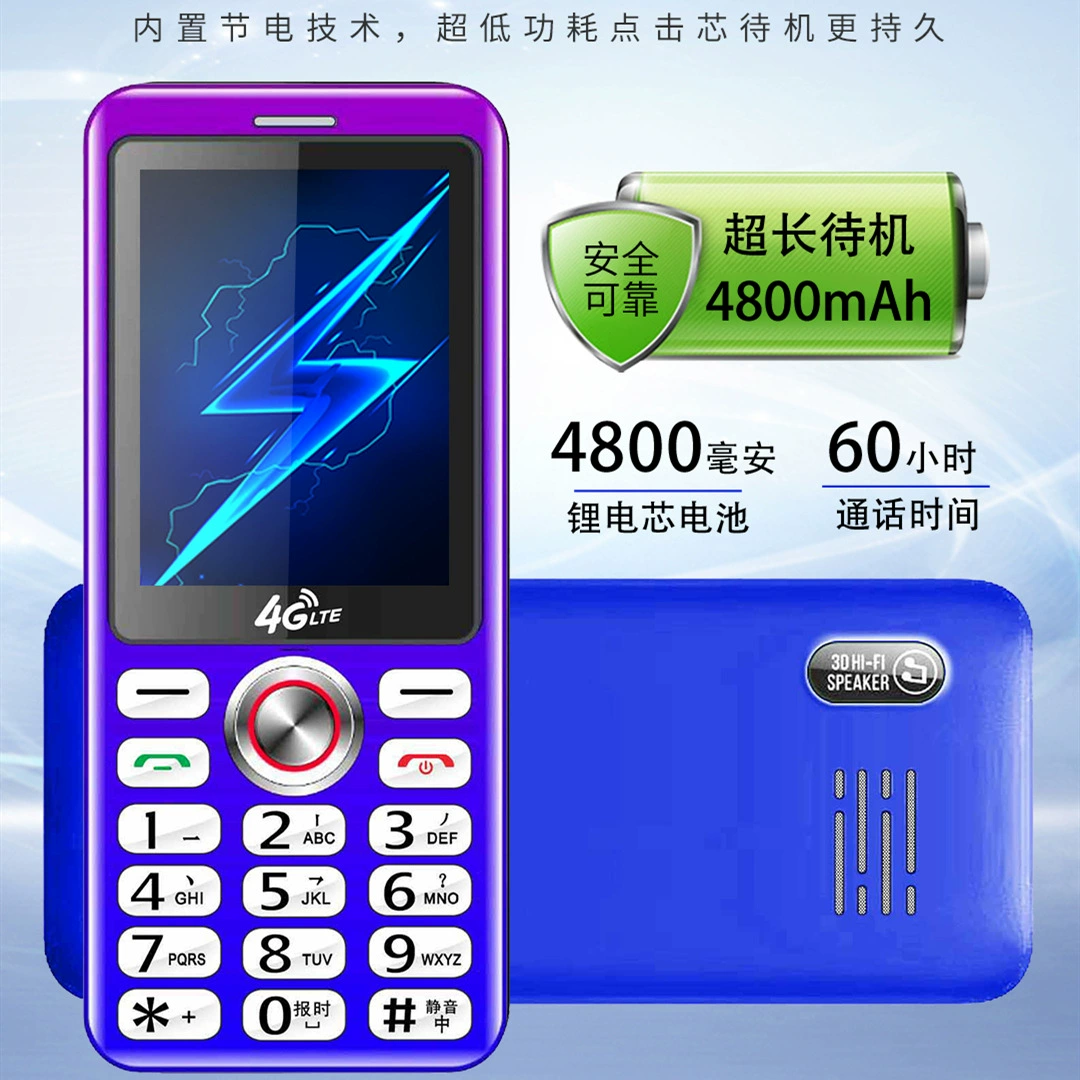 Мобильный телефон (Bai Lingtong BLT107) — полное сетевое покрытие 4G, 2.4" HD экран, Type-C, длительное время ожидания