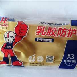 粤龙纯乳胶牛筋劳保手套 加厚清洁家务劳保手套工业手套 厂家