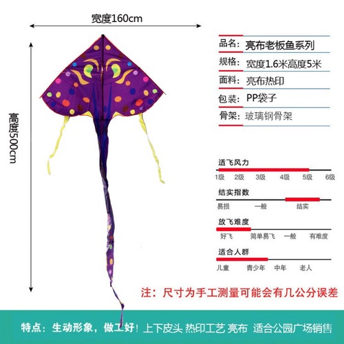 2020 Boss Fish Kite Adult Large Breeze Easy Flying Reel Weifang Children's Cartoon Kite Manufacturer Supply