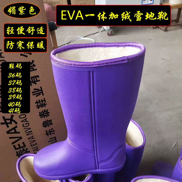 EVA泡沫水鞋女加绒雨靴防寒保暖雪地靴防滑轻便户外冬季防寒鞋