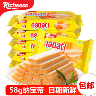 Lisao Nabati Nabati Cheese Boctose Biscuits 56G*20 мешков с закусками с сыром тори