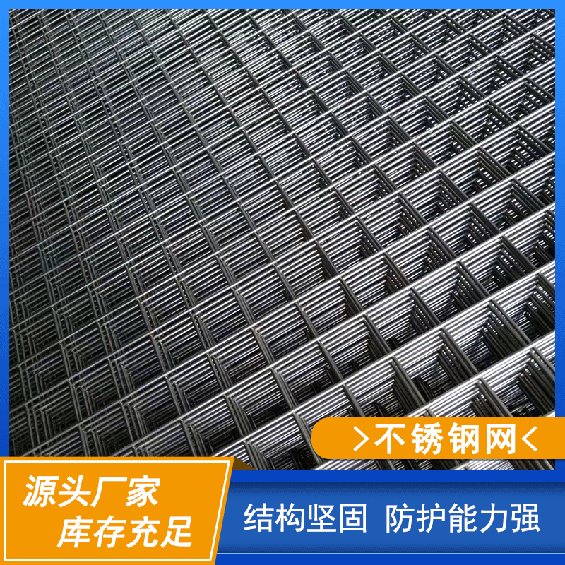 不锈钢防锈镀锌网片镀锌网片建筑不锈钢焊接网片钢筋碰焊钢丝网