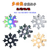 Universal wrench, tools set, street keychain, with snowflakes