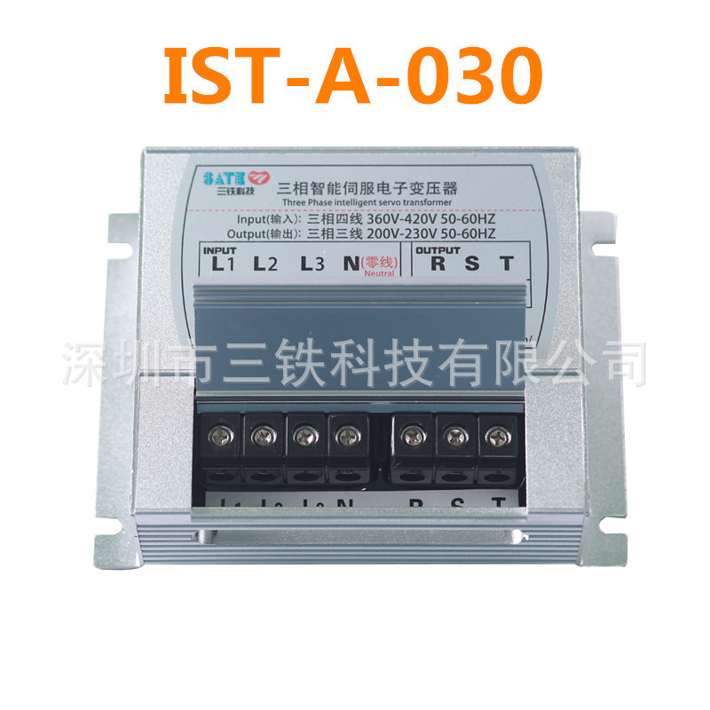 三相电源干式伺服电子 变压器 厂家直销   IST-A-030