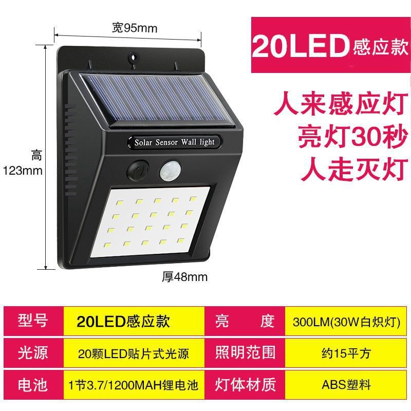 Lámpara de pared recargable solar 20led lámpara de pared de inducción del cuerpo humano al aire libre impermeable jardín lámpara de jardín iluminación lámpara de calle