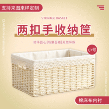 厂家直供收纳筐桌面杂物零食收纳框家用编织储物收纳盒玩具置物篮