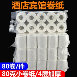 抽纸;卫生纸/卷纸;擦手纸