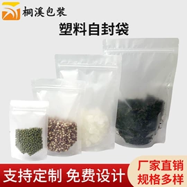 塑料食品袋;其他食品包装;塑料自立袋