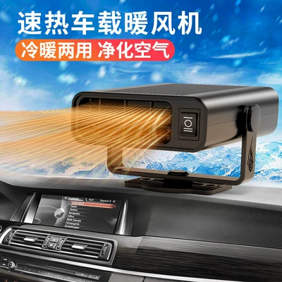 Car 12V24V Car Heater: Digər kiçik elektrik cihazlar
