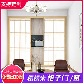 格子门日式拉门吊轨移门屏风隔断和室门推拉门衣柜门现代简约