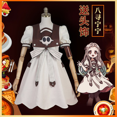 アニメ現物地縛少年花子君cos服八尋寧寧偽髪飾りワンピースコスプレ衣装