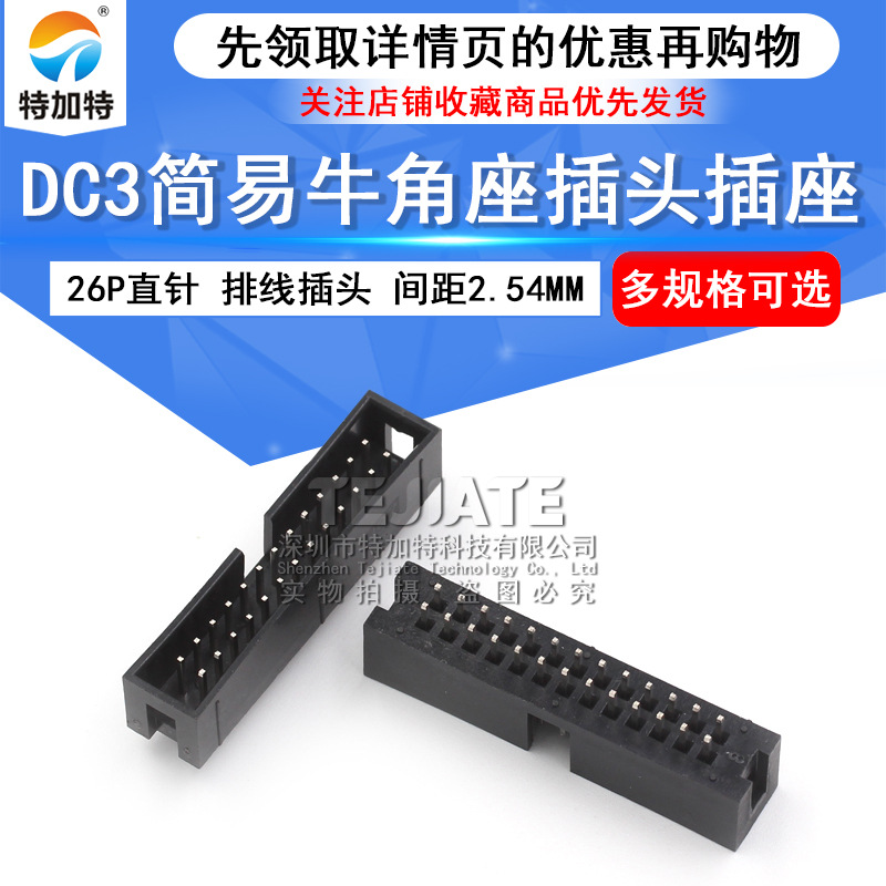 ֱDC3-26pţ 2.54mmֱţ 180 JTAGISPӿ