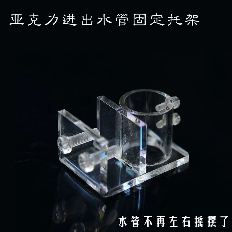 Аквариум аквариум водопроводная труба зажим впускная и выпускная трубы акриловый кронштейн крепежный зажим диаметр отверстия 24 мм