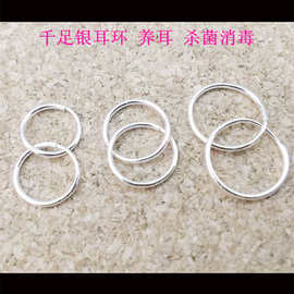 s990纯银耳环 足银耳圈女 养耳 耳饰 纯银饰品 超细软女汉子慎拍