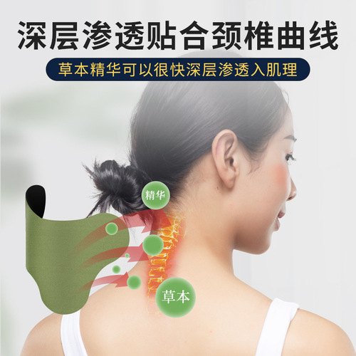 Zhenwanai, mugwort shoulder and neck patch, household moxibustion patch, fever lumbar patch, factory direct supply mugwort knee patch
