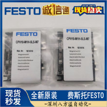 CPV10-M1H-5LS-M7 161414 161415 161416�¹�FESTO��˹�е�ŷ�..