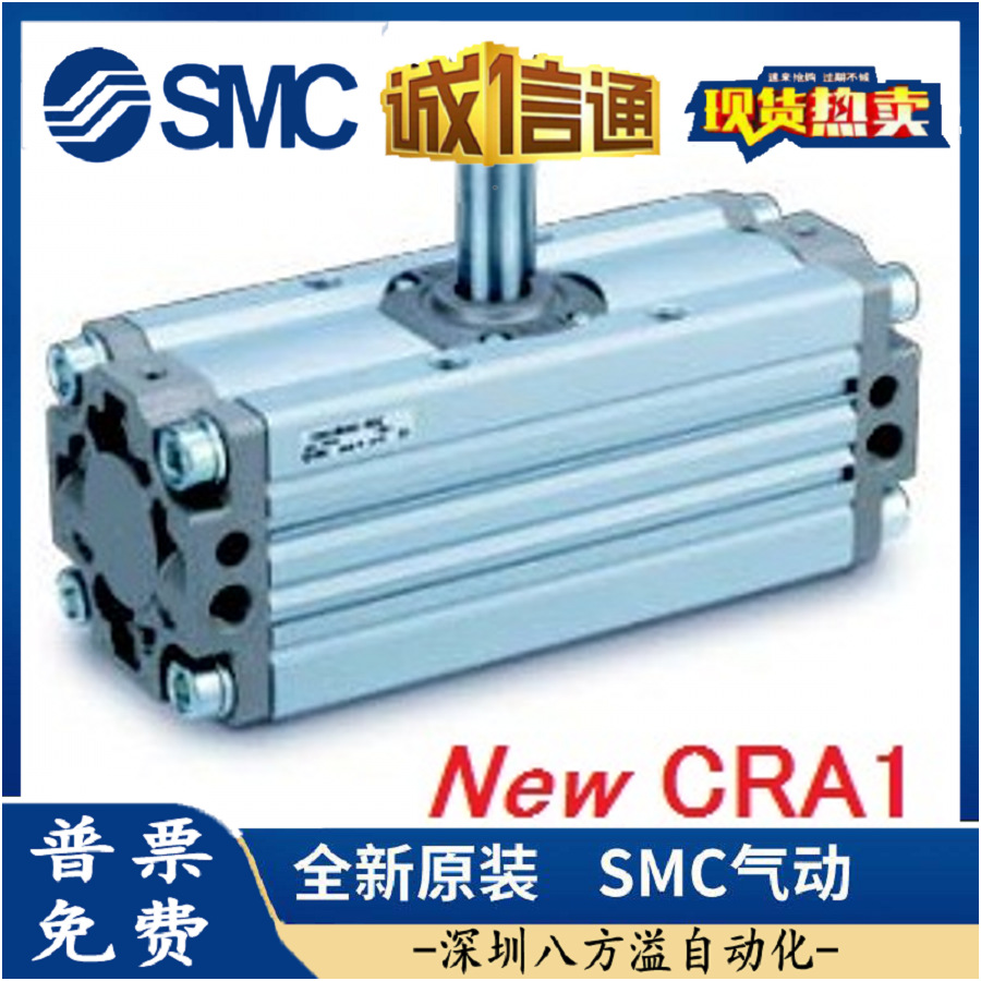 CRA1FS80-180Z 日本SMC原装正品摆动气缸齿轮型现货提供！