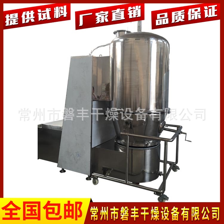 纤维素酶沸腾烘干机 GFG-90沸腾干燥机 生物农药颗粒高效沸腾干燥
