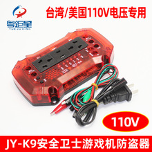 ̨��110V늉��Α�C����JY-K9��ȫ�lʿ�Α���I�����T�������