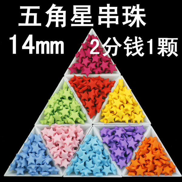 Acrylic beads