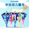 创意卡通儿童雨伞带套黑胶儿童伞反光半自动长柄伞加印logo广告伞