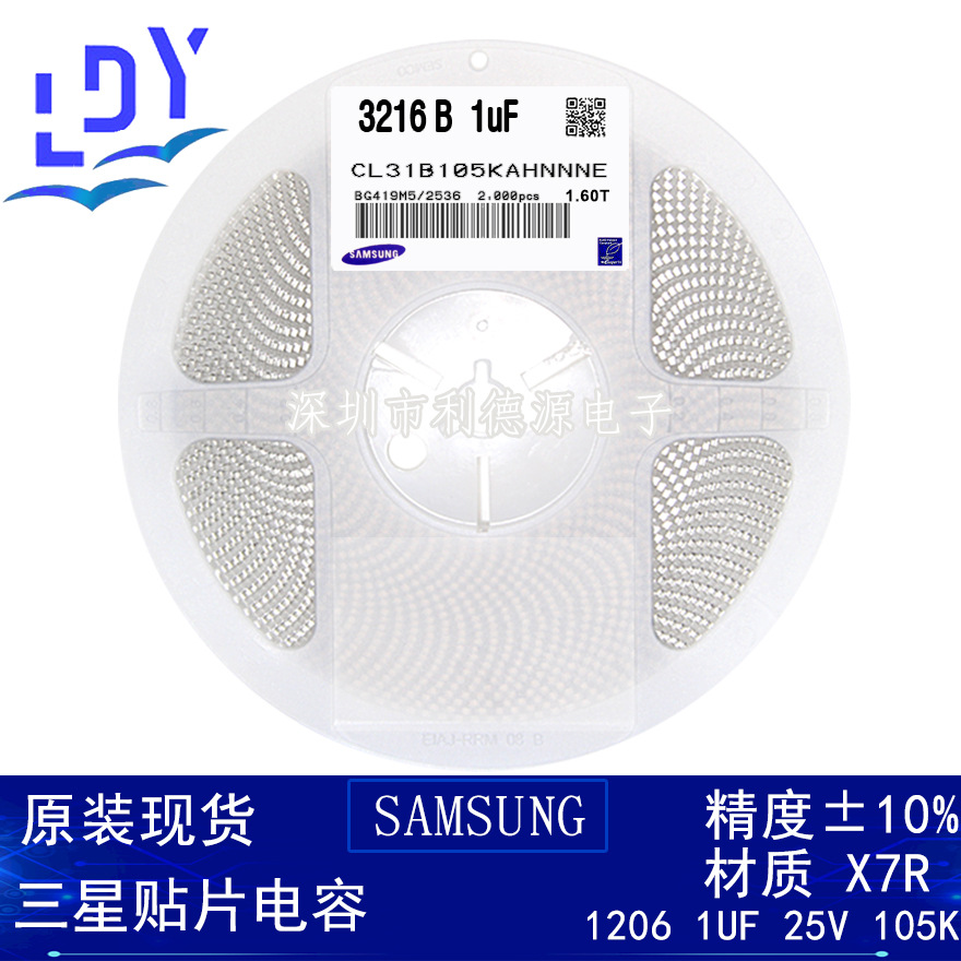 原装三星贴片电容1206 105K 1UF 25V X7R 10%  陶瓷 3216 正品